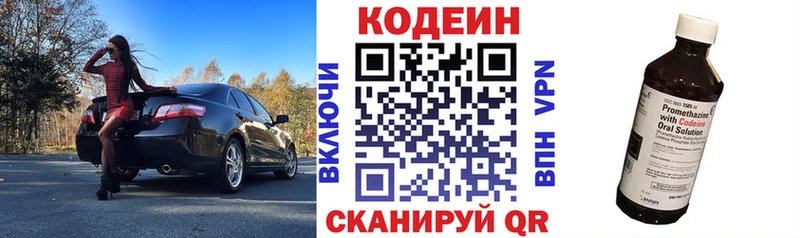 Codein Purple Drank Голицыно