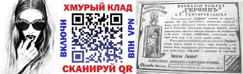 ГЕРОИН VHQ  hydra как зайти  Голицыно 