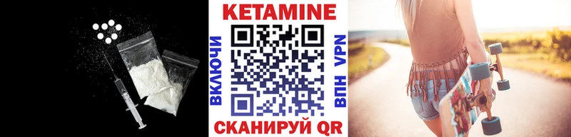 КЕТАМИН ketamine  Голицыно 