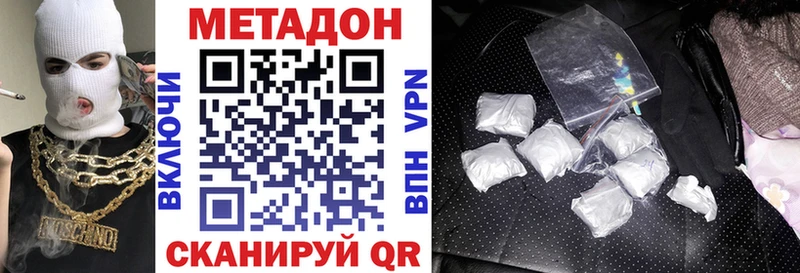 где можно купить наркотик  Голицыно  Метадон белоснежный 
